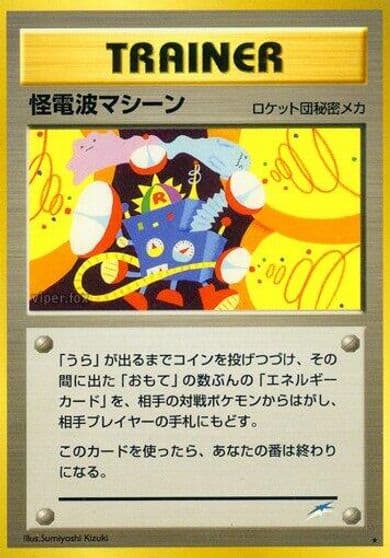 Thought Wave Machine Darkness, and to Light... Pokemon card