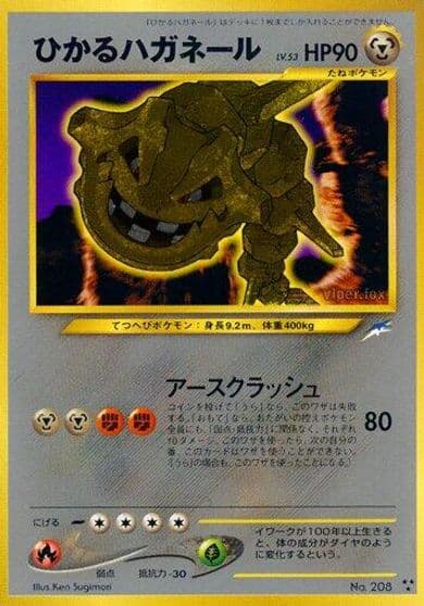 Shining Steelix Darkness, and to Light... Pokemon card