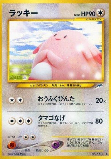 Chansey Darkness, and to Light... Pokemon card