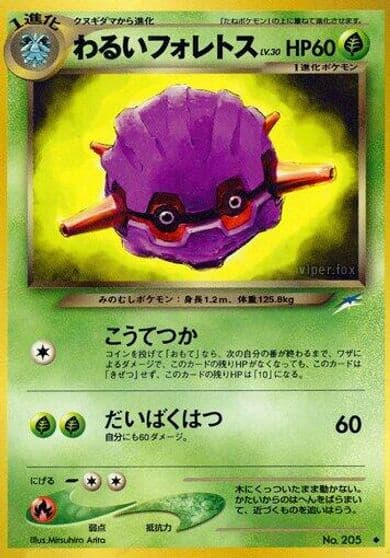 Dark Forretress Darkness, and to Light... Pokemon card