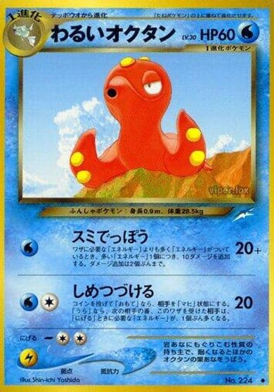 Dark Octillery Darkness, and to Light... Pokemon card