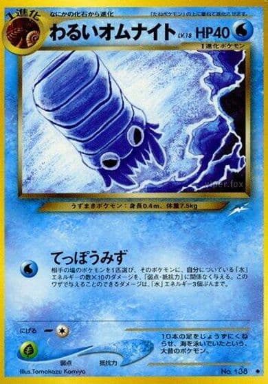 Dark Omanyte Darkness, and to Light... Pokemon card
