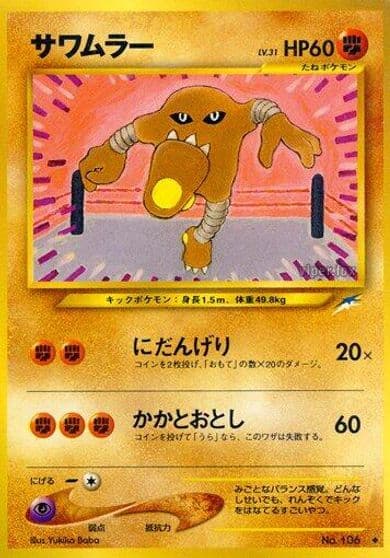 Hitmonlee Darkness, and to Light... Pokemon card