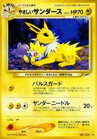 Jolteon SM-P: Sun & Moon Promos Pokemon card