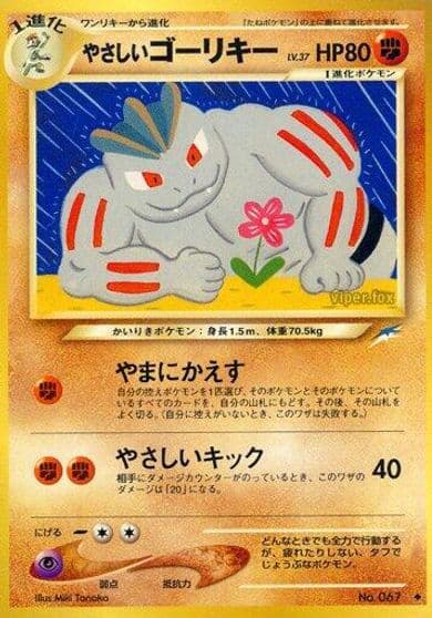 Light Machoke Darkness, and to Light... Pokemon card