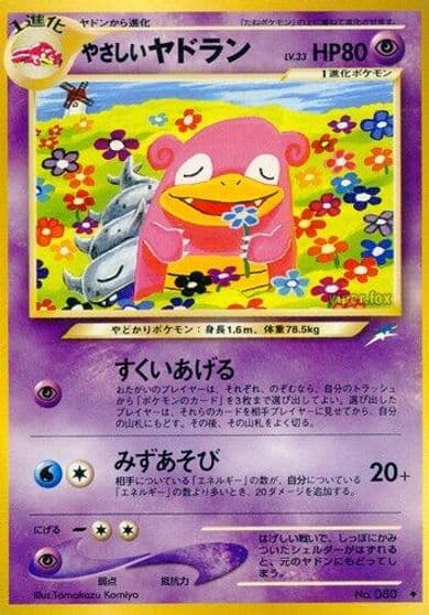 Light Slowbro Darkness, and to Light... Pokemon card