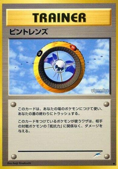 Magnifier Darkness, and to Light... Pokemon card