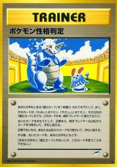 Pokemon Personality Test Darkness, and to Light... Pokemon card