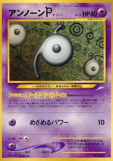 Unown P Darkness, and to Light... Pokemon card