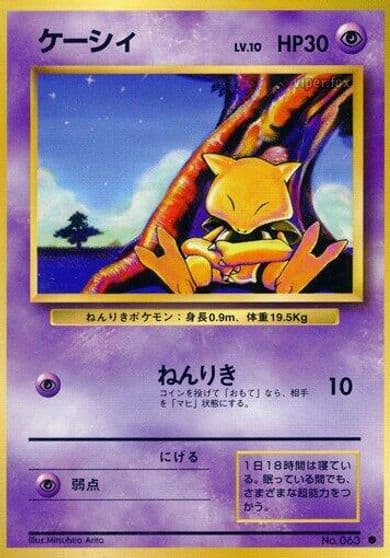 Abra Expansion Pack Pokemon card