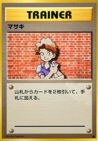 Bill Expansion Pack Pokemon card