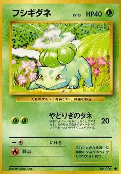 Bulbasaur Expansion Pack Pokemon card
