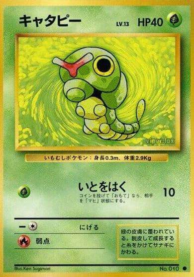 Caterpie Expansion Pack Pokemon card