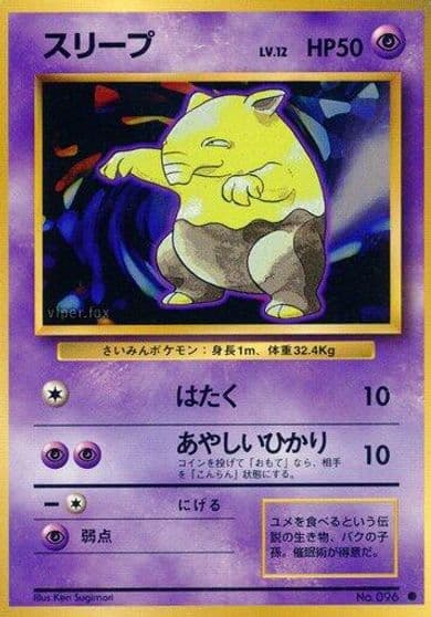 Drowzee Expansion Pack Pokemon card