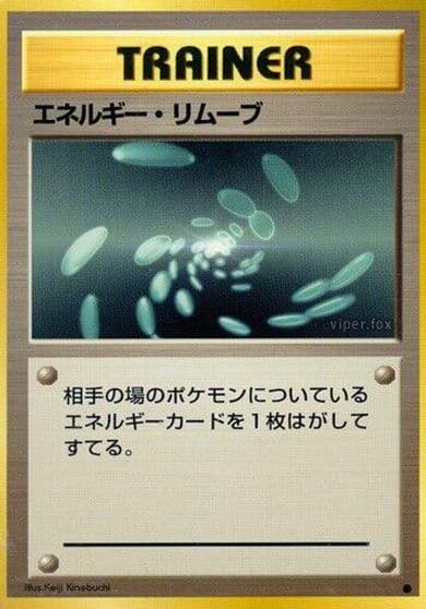 Energy Removal Expansion Pack Pokemon card