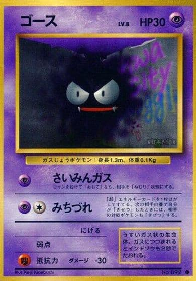 Gastly Expansion Pack Pokemon card
