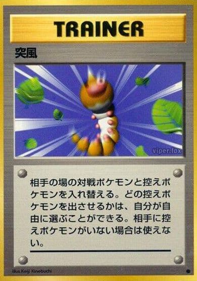Gust of Wind Expansion Pack Pokemon card