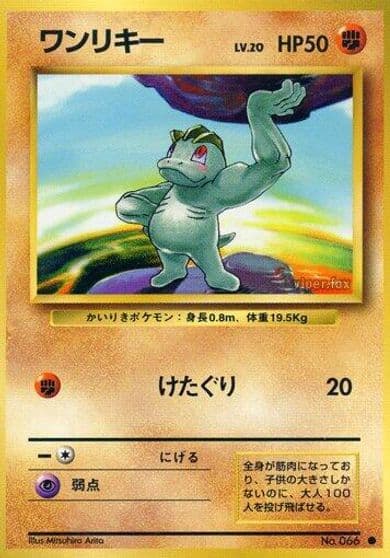 Machop Expansion Pack Pokemon card