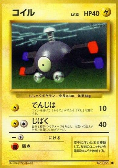 Magnemite Expansion Pack Pokemon card