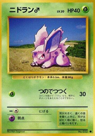 Nidoran M Expansion Pack Pokemon card
