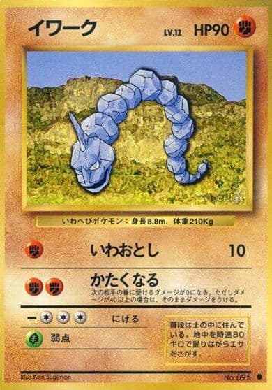 Onix Expansion Pack Pokemon card