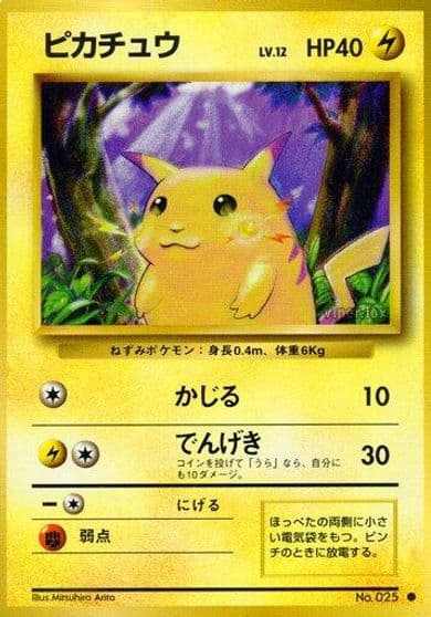 Pikachu Expansion Pack Pokemon card