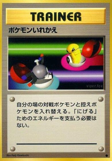 Switch Expansion Pack Pokemon card