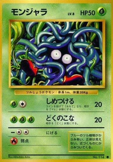 Tangela Expansion Pack Pokemon card