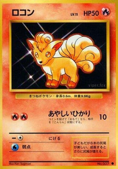 Vulpix Expansion Pack Pokemon card