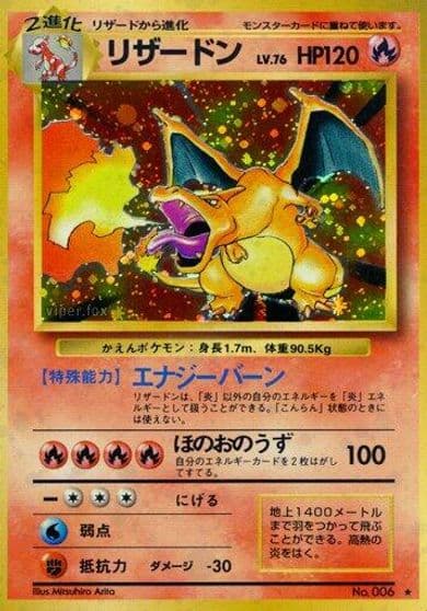 Charizard Expansion Pack Pokemon card