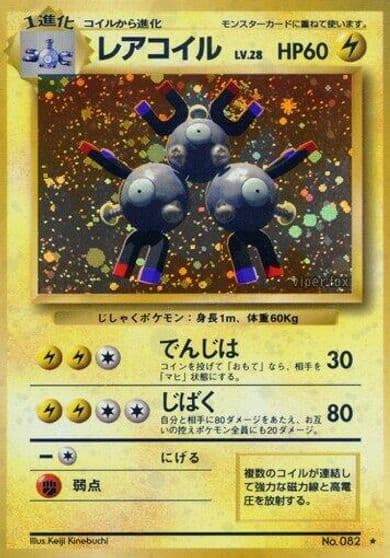 Magneton Expansion Pack Pokemon card