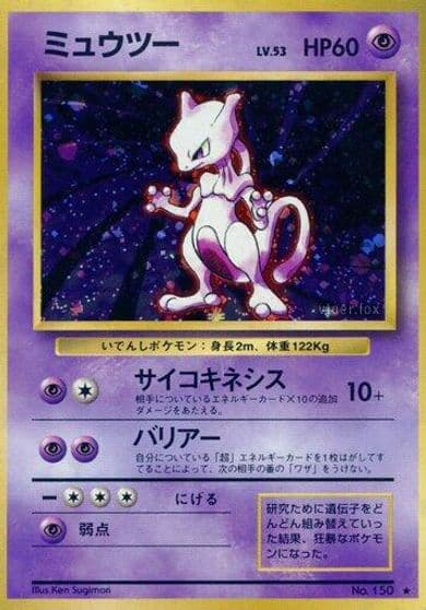 Mewtwo Expansion Pack Pokemon card