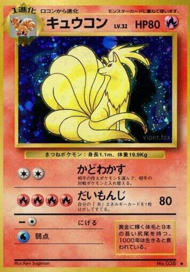 Ninetales Expansion Pack Pokemon card