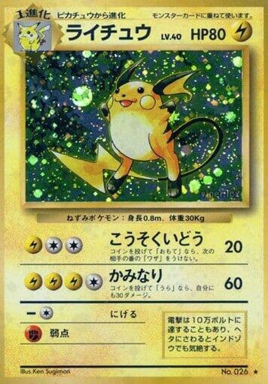 Raichu Expansion Pack Pokemon card