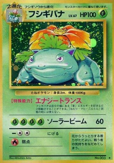 Venusaur Expansion Pack Pokemon card