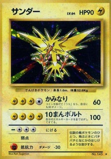 Zapdos Expansion Pack Pokemon card