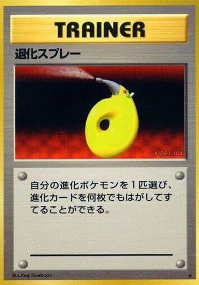 Devolution Spray Expansion Pack Pokemon card