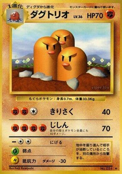 Dugtrio Expansion Pack Pokemon card