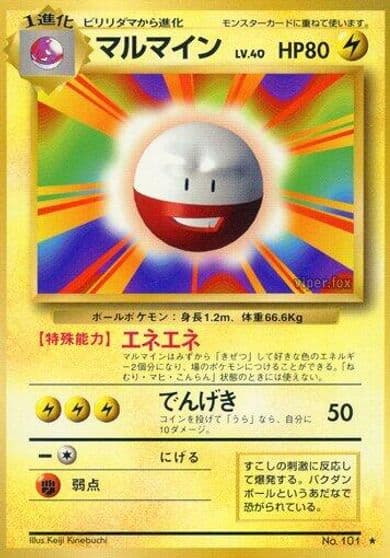 Electrode Expansion Pack Pokemon card