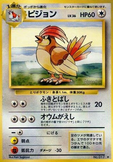 Pidgeotto Expansion Pack Pokemon card