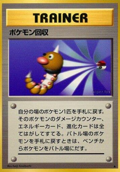 Scoop Up Expansion Pack Pokemon card