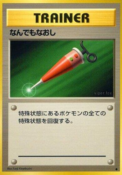 Full Heal Expansion Pack Pokemon card