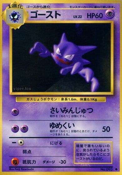Haunter Expansion Pack Pokemon card