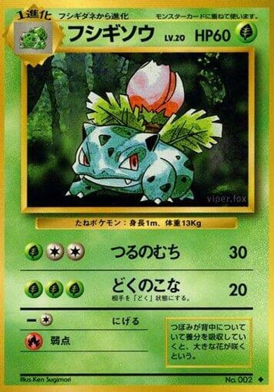 Ivysaur Expansion Pack Pokemon card