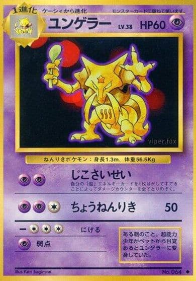 Kadabra Expansion Pack Pokemon card