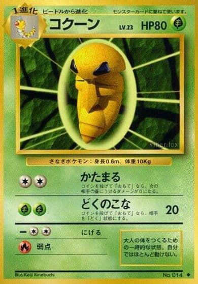 Kakuna Expansion Pack Pokemon card