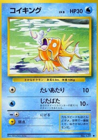 Magikarp Expansion Pack Pokemon card