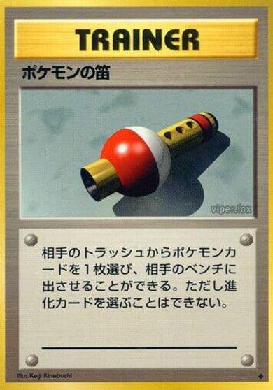 Pokemon Flute Expansion Pack Pokemon card