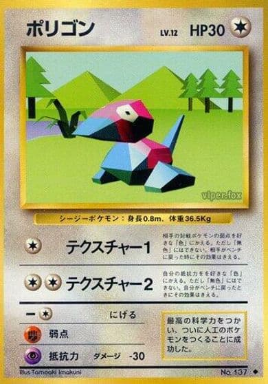 Porygon Expansion Pack Pokemon card