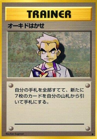 Professor Oak Expansion Pack Pokemon card